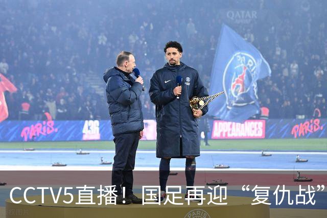 CCTV5直播！国足再迎“复仇战”，胡金秋PK柯克，赢球=进决赛